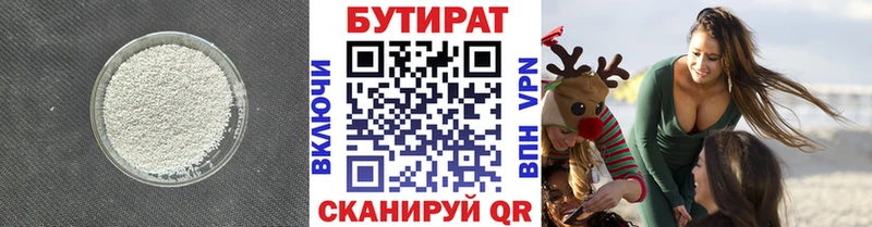 БУТИРАТ GHB Котлас