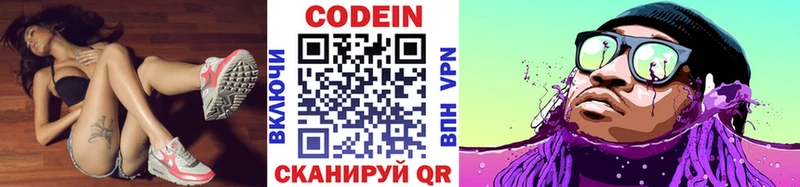 Codein Purple Drank  Котлас 