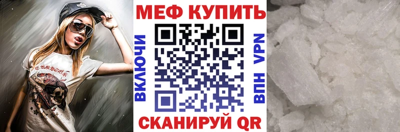 Мефедрон  Котлас