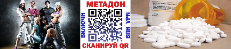 Метадон VHQ  дарк нет телеграм  Котлас 